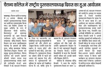 Chaitanya College Pamgarh - National librarian day
